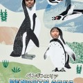 🐧久しぶりの動物園🦒