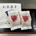 開園記念日