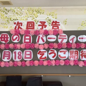母の日のパーティーをしました♡