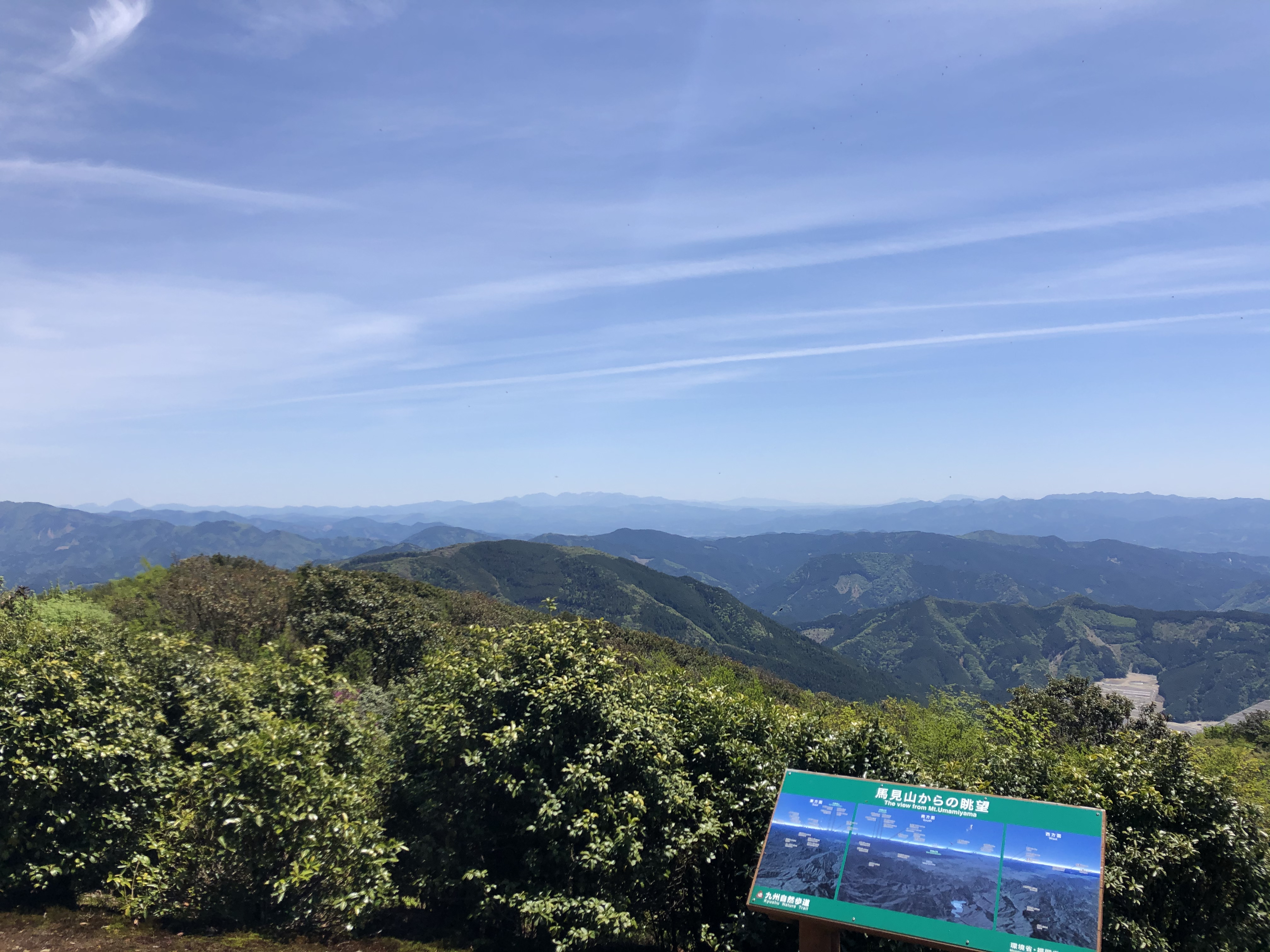 嘉穂アルプス（古処山・屏山・馬見山）