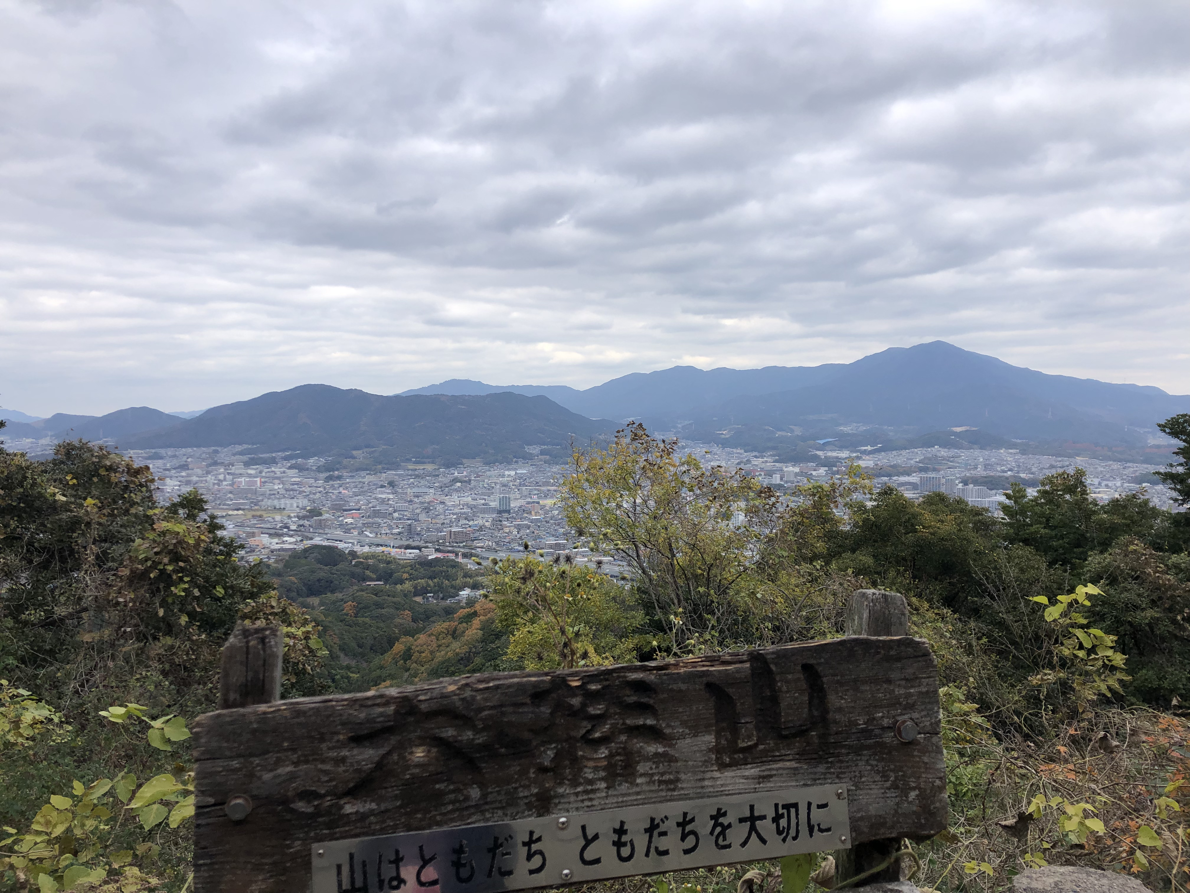 天拝山