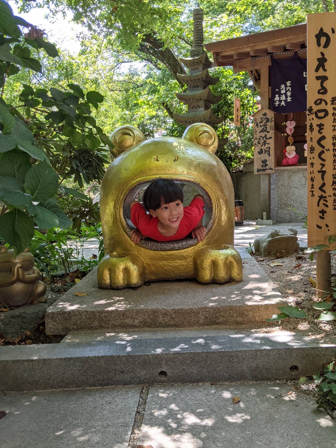 かえる寺（如意輪寺）